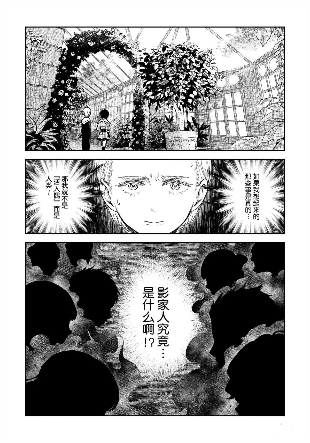 第97话 第1页