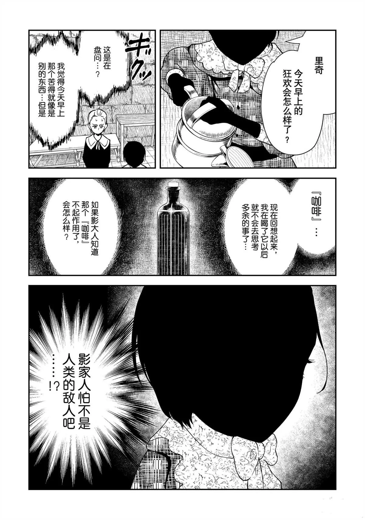 第97话 第3页