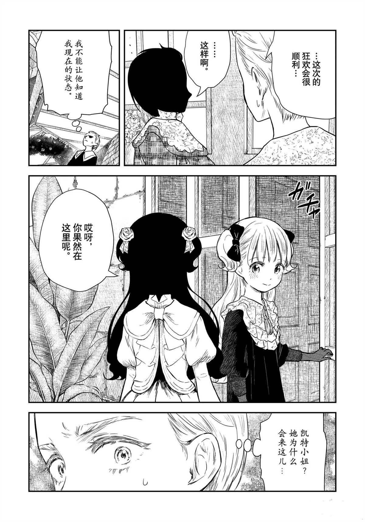 第97话 第4页