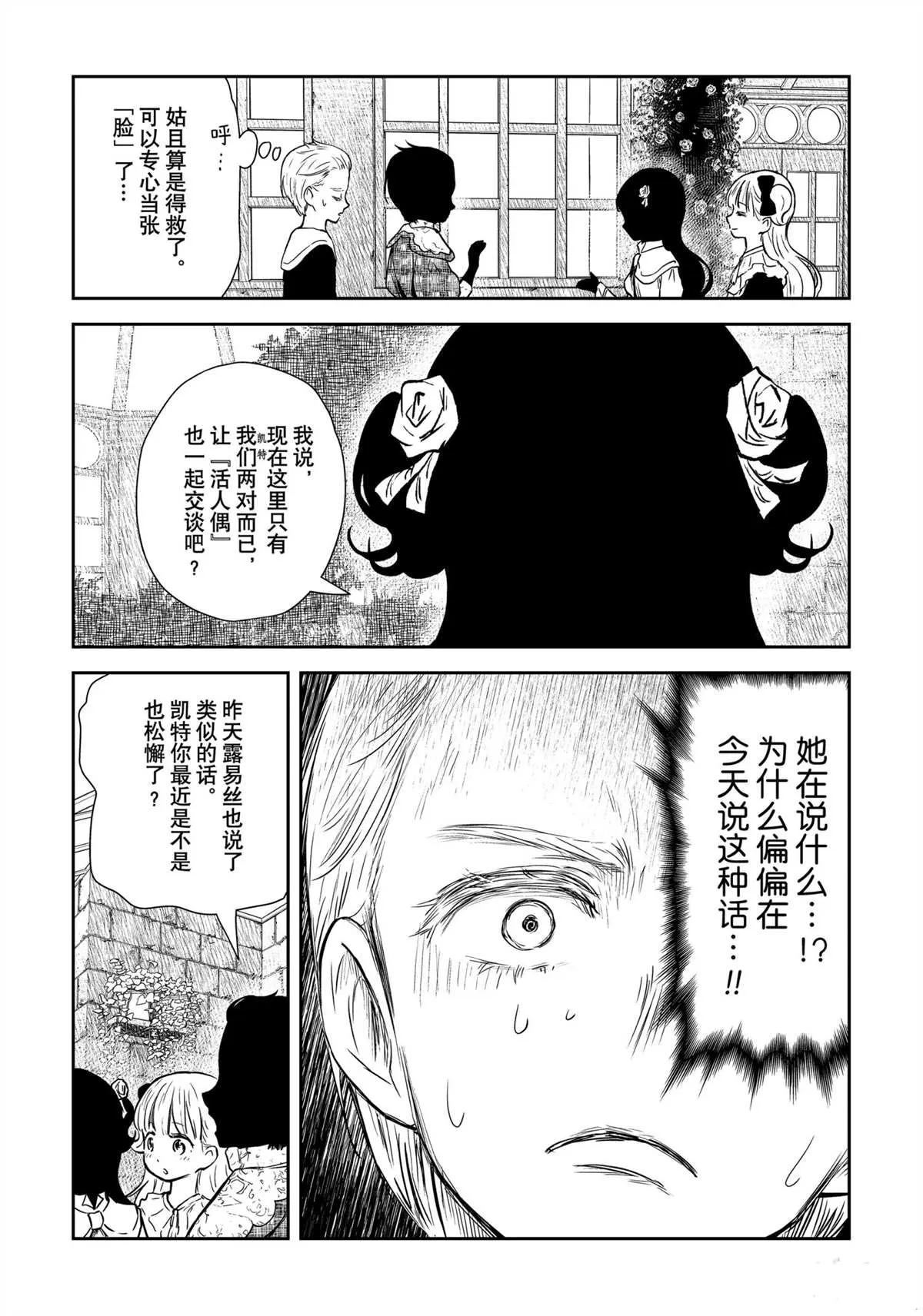 第97话 第5页