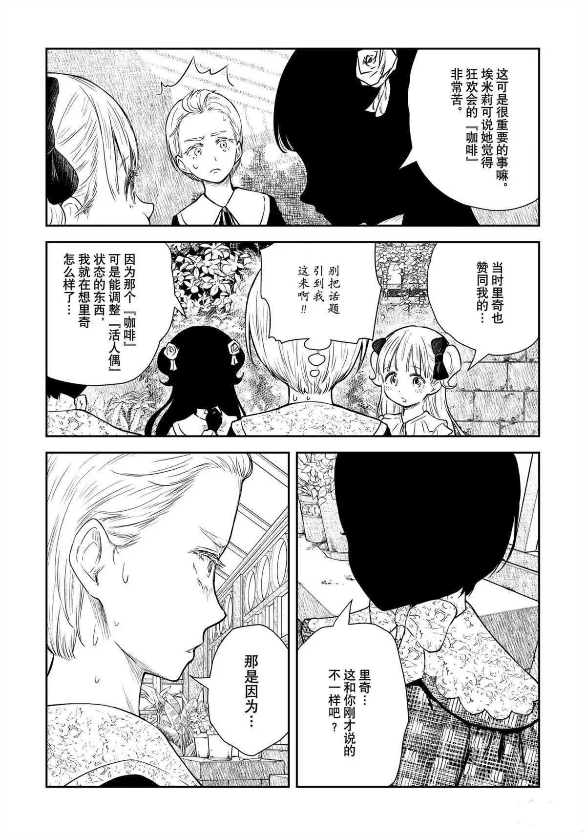 第97话 第6页