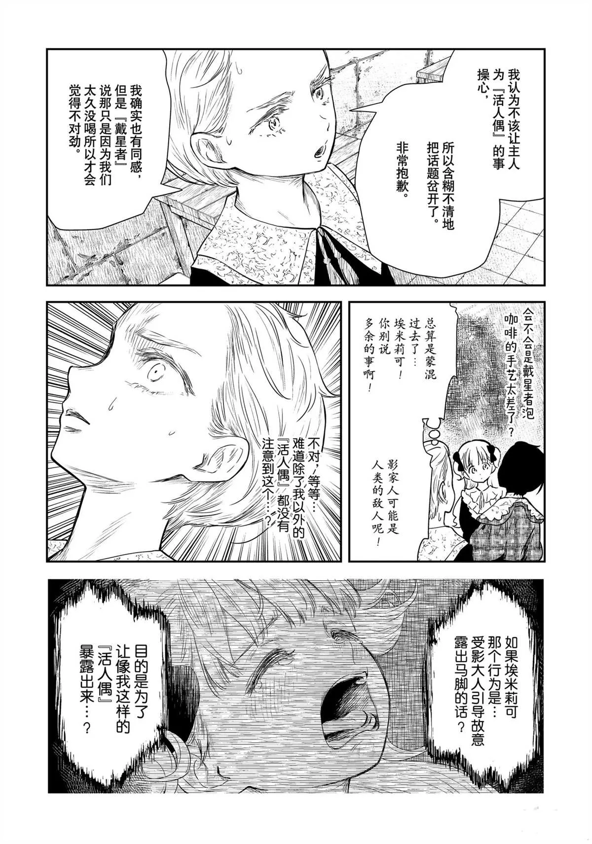 第97话 第7页