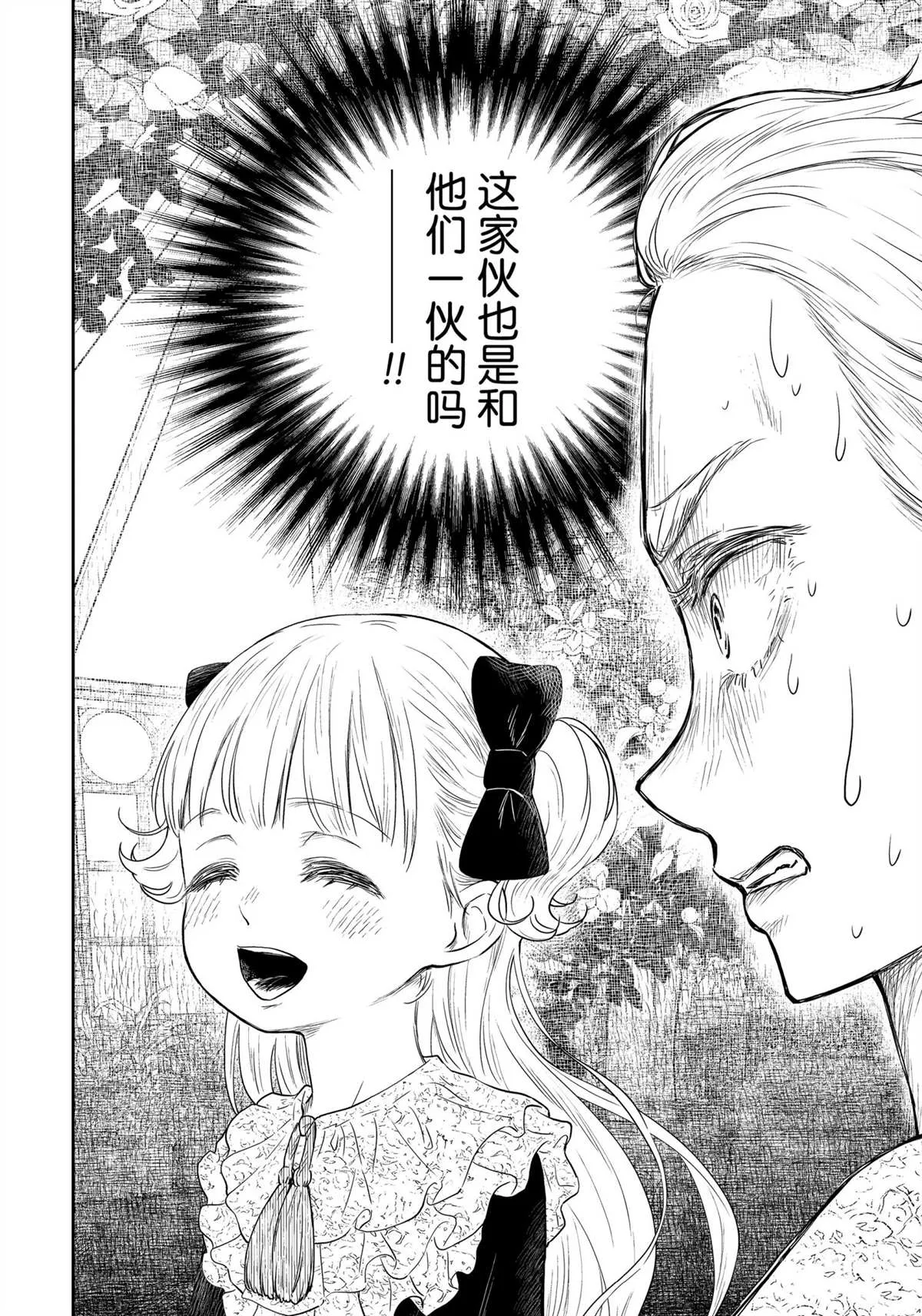 第97话 第8页