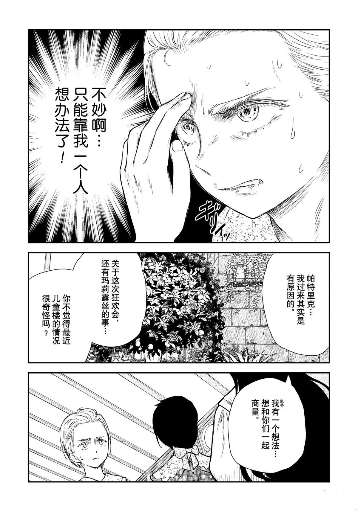 第97话 第9页