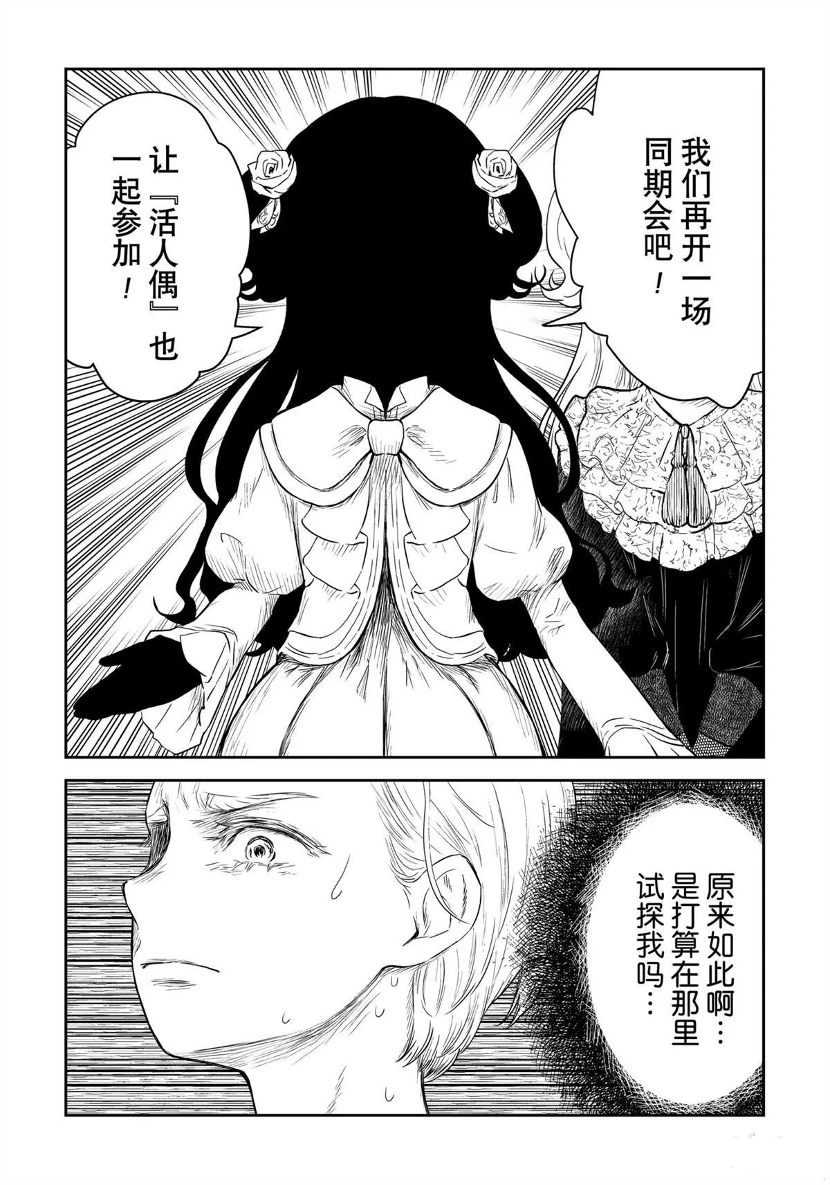第97话 第10页