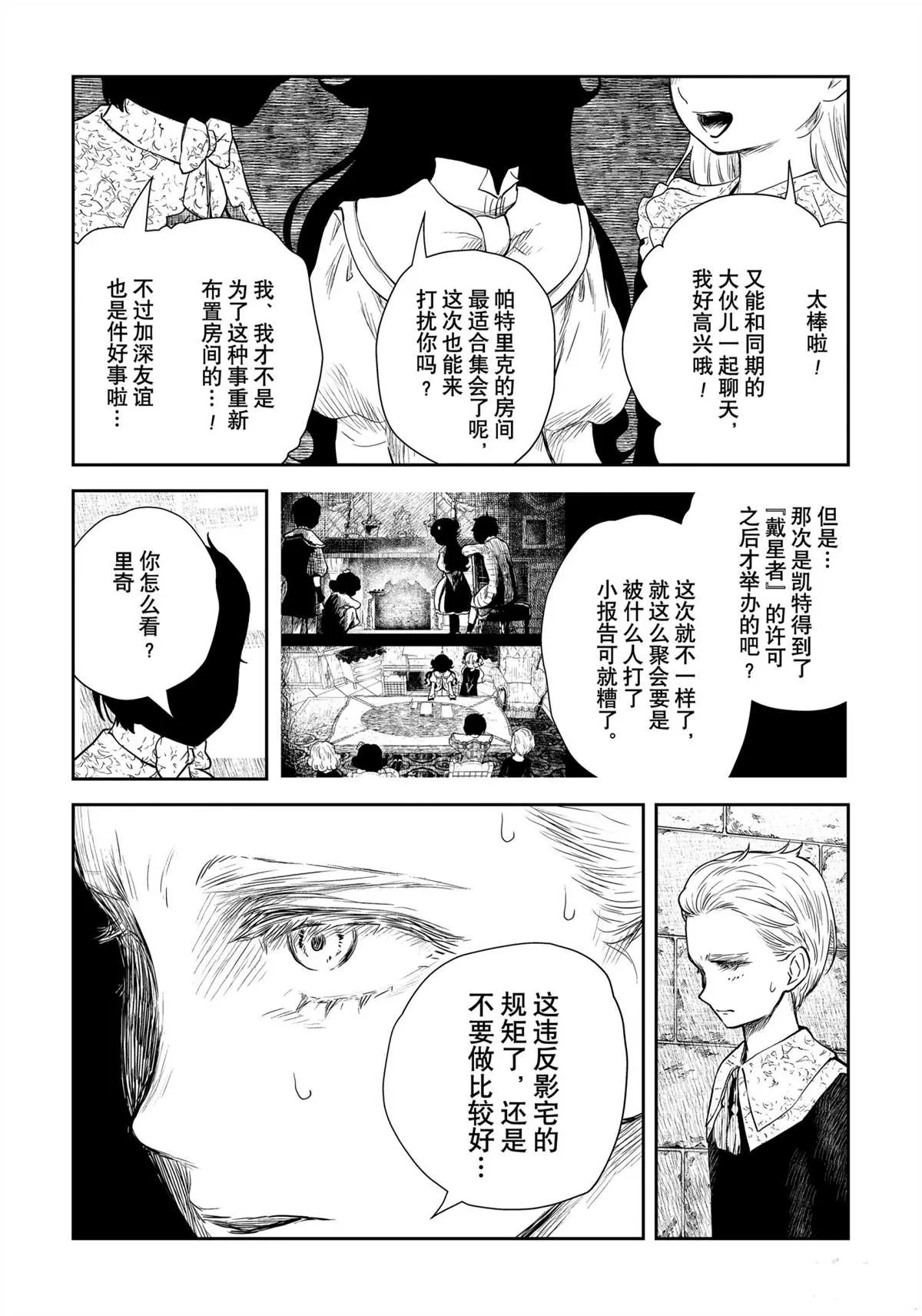 第97话 第11页