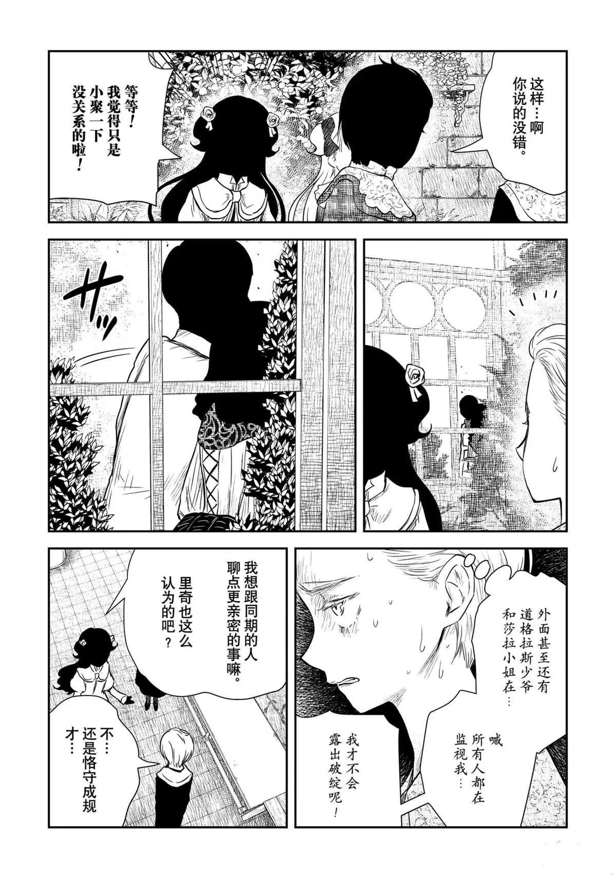 第97话 第12页