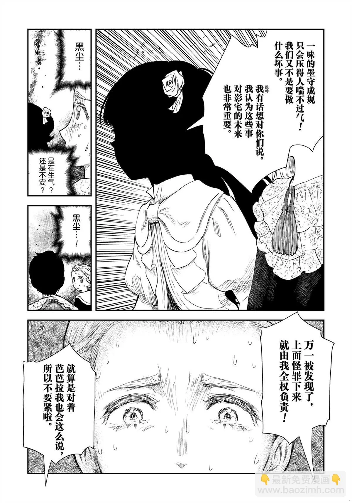第97话 第13页