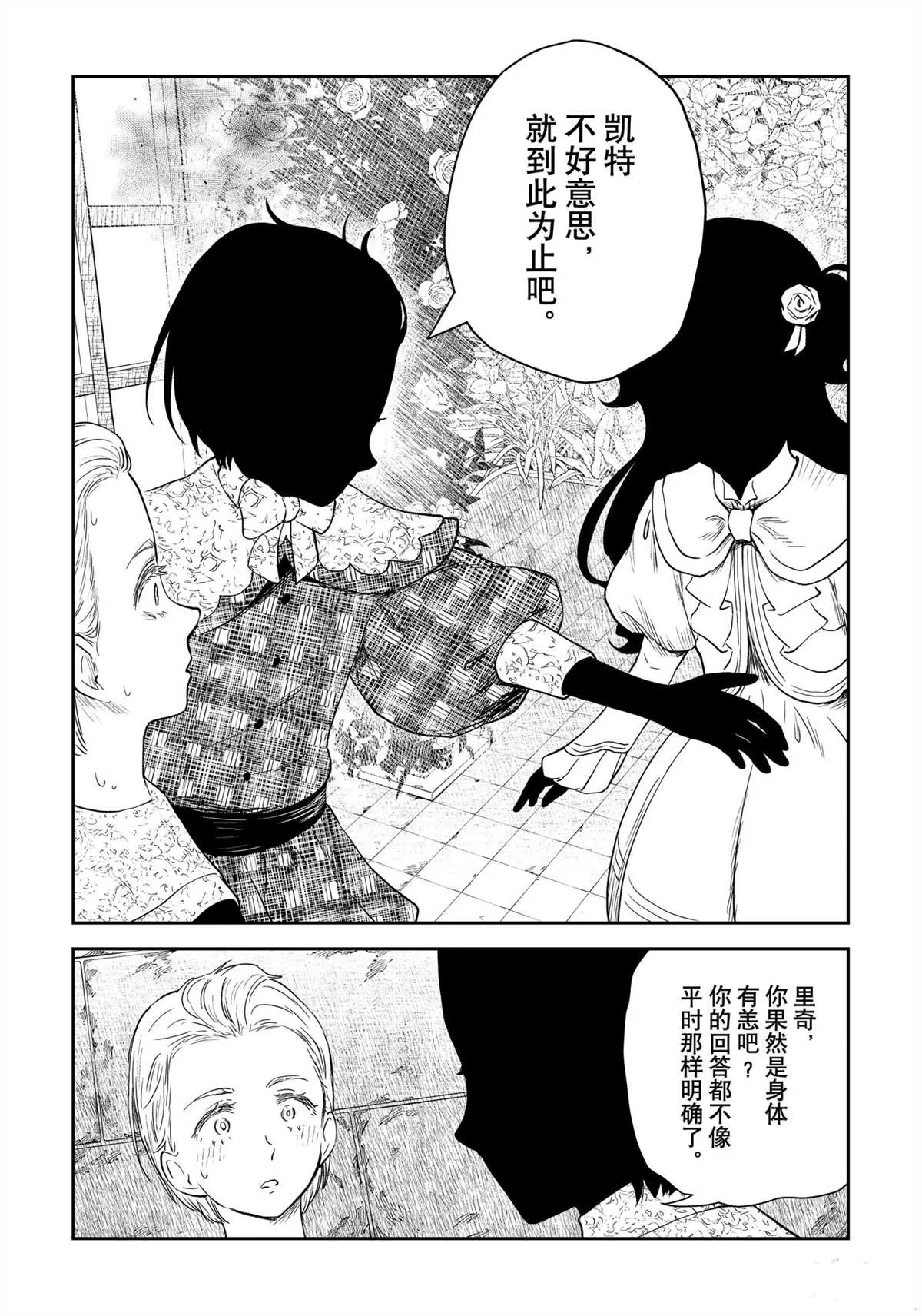 第97话 第14页