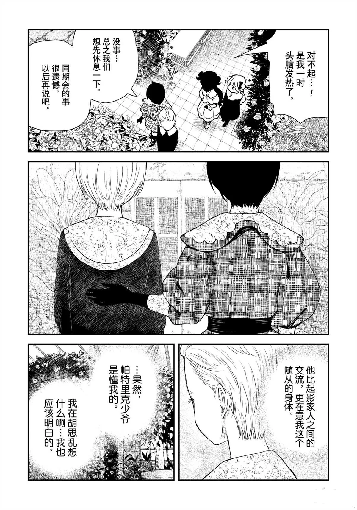 第97话 第15页