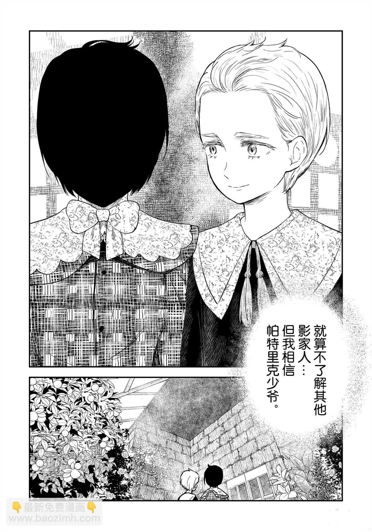 第97话 第16页