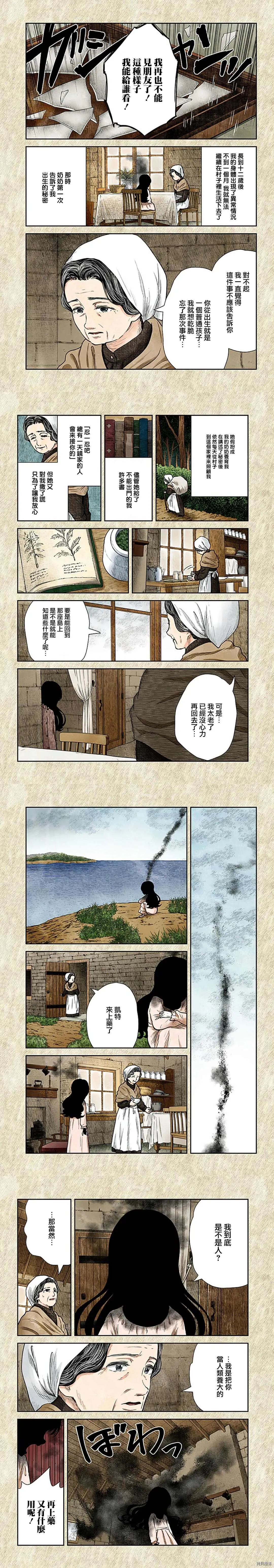 第101话 友谊 第2页