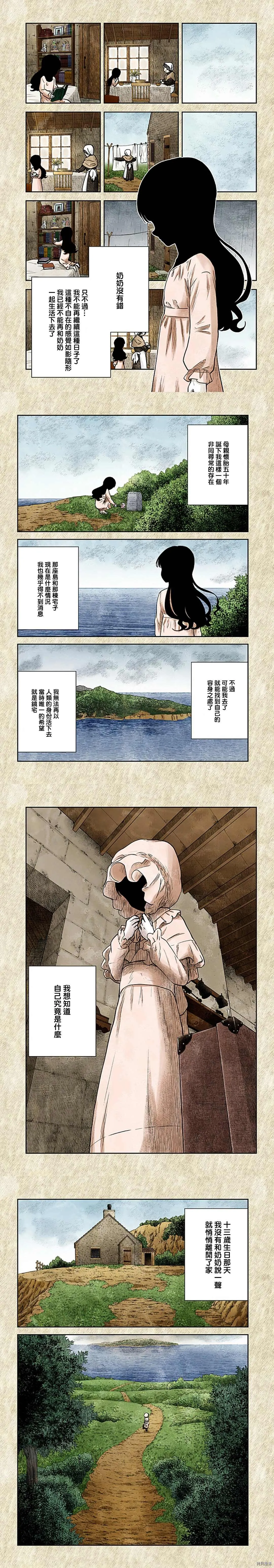 第103话 第4页