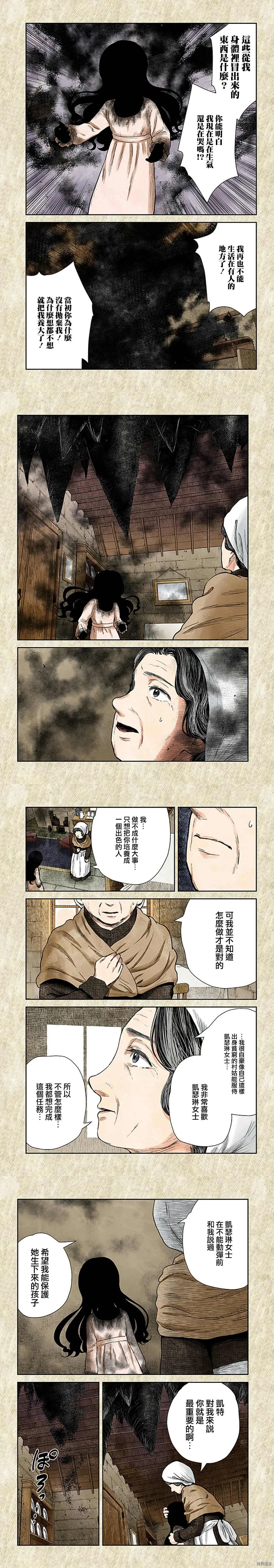 第106话 第3页