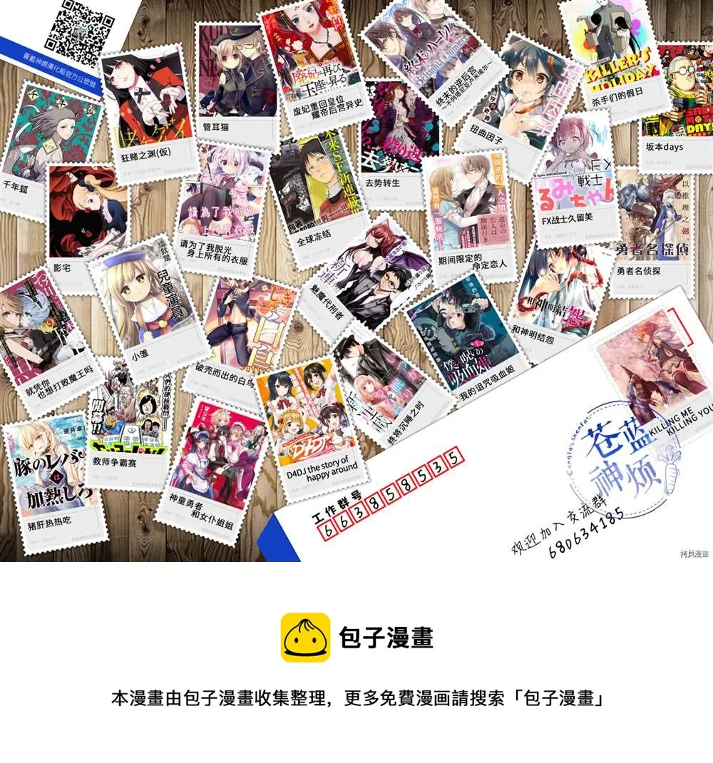 第110话 奇怪且不成文的规矩 第6页