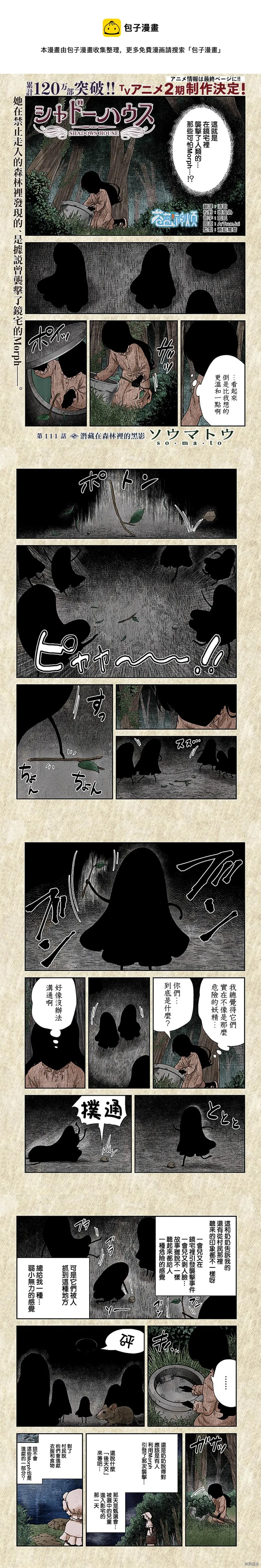 第111话 第1页