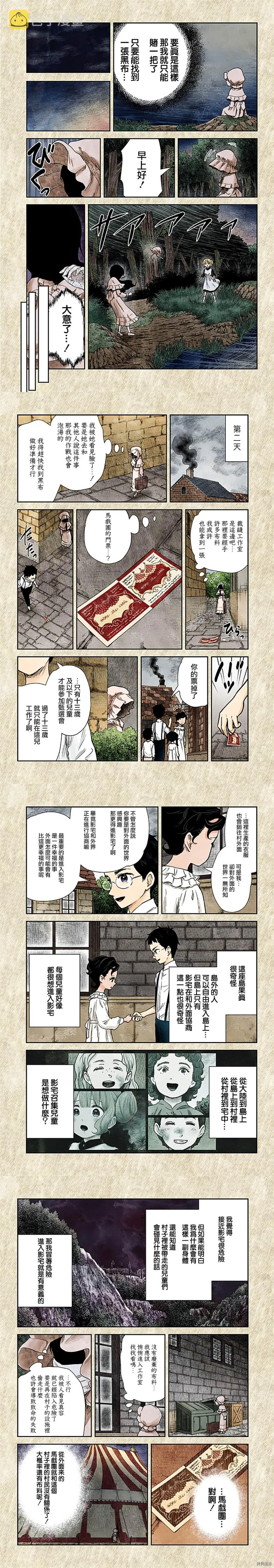 第111话 第2页
