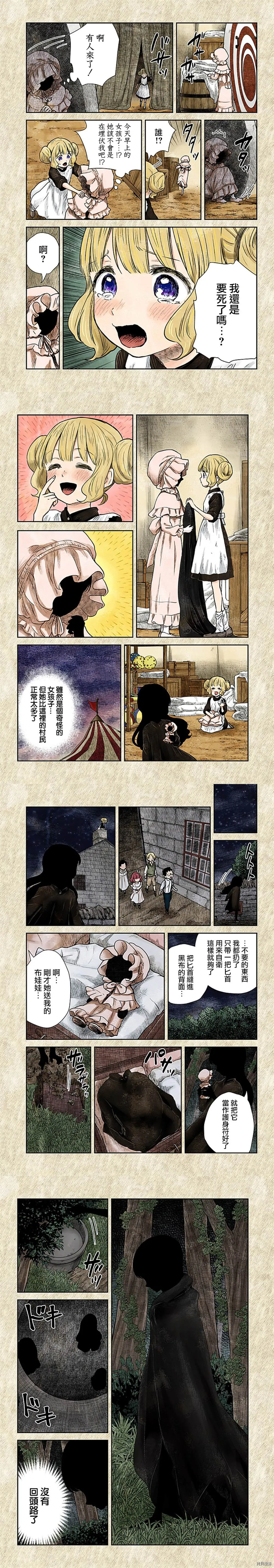 第111话 第3页