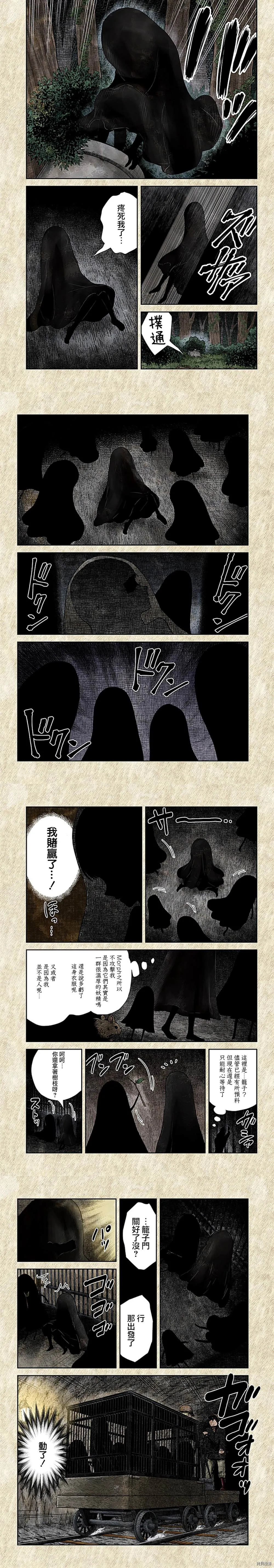 第111话 第4页