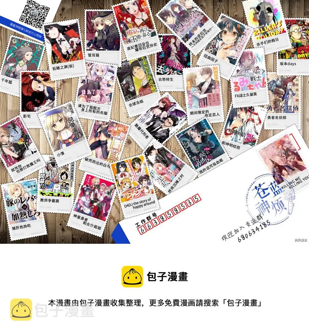 第111话 第6页
