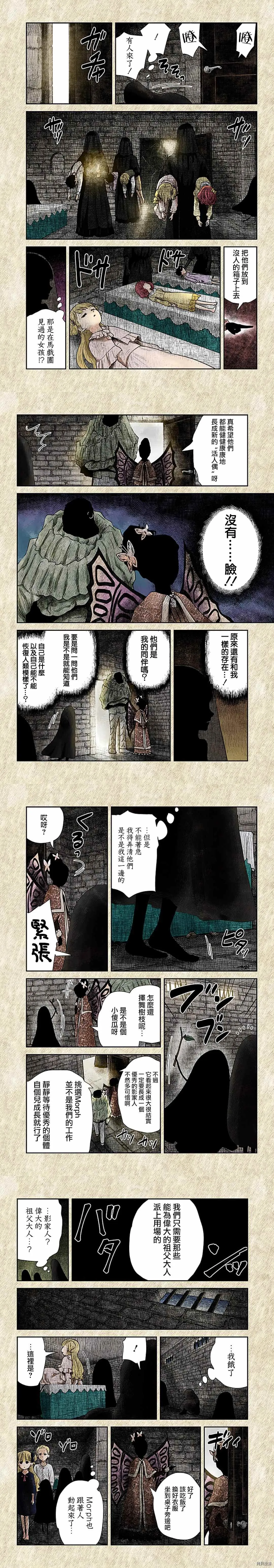 第112话 第2页