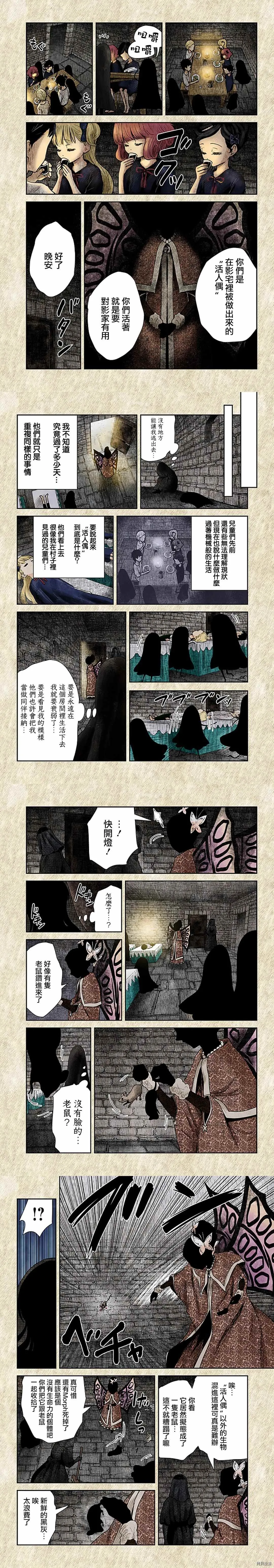 第112话 第3页