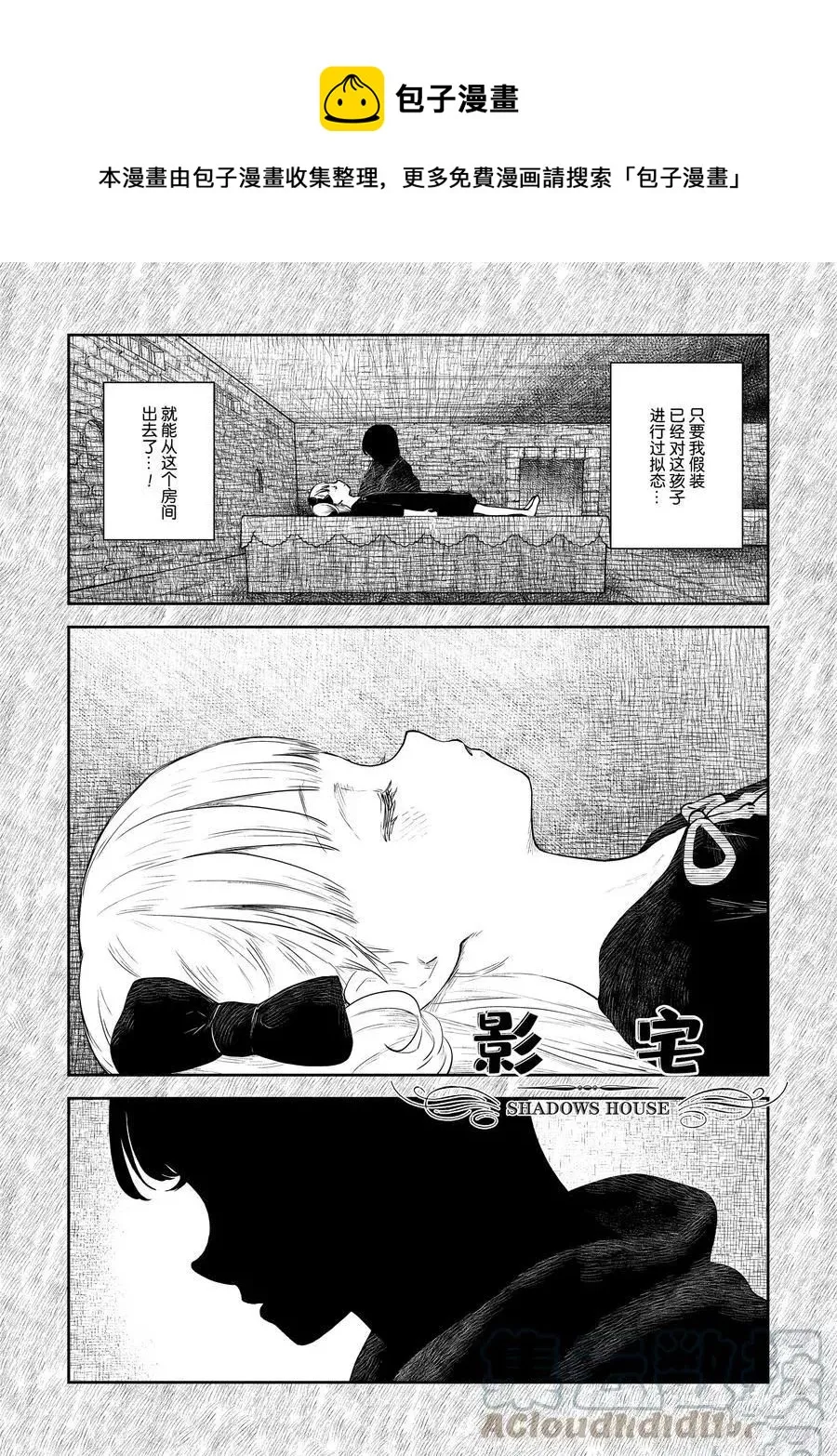 第113话 第1页
