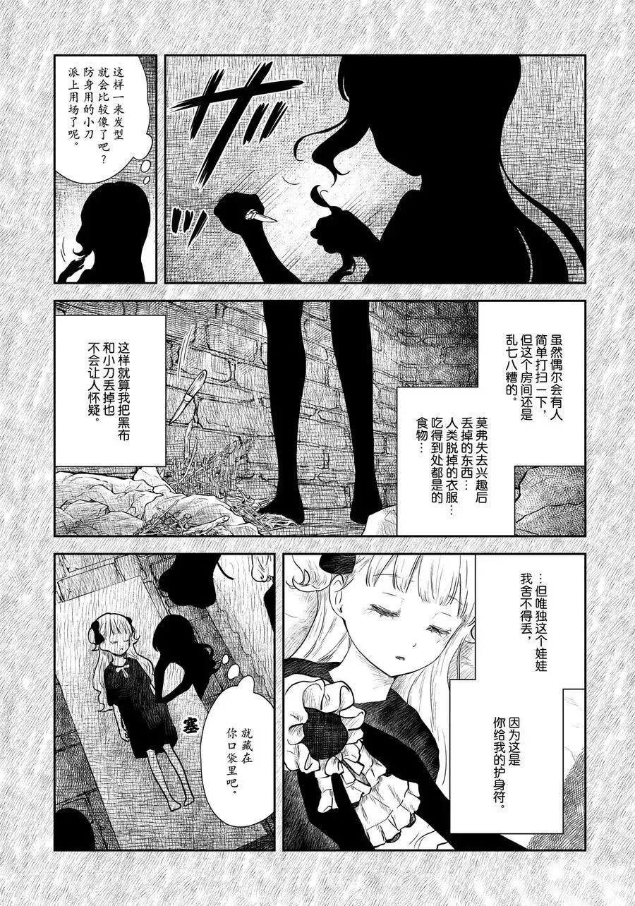 第113话 第2页