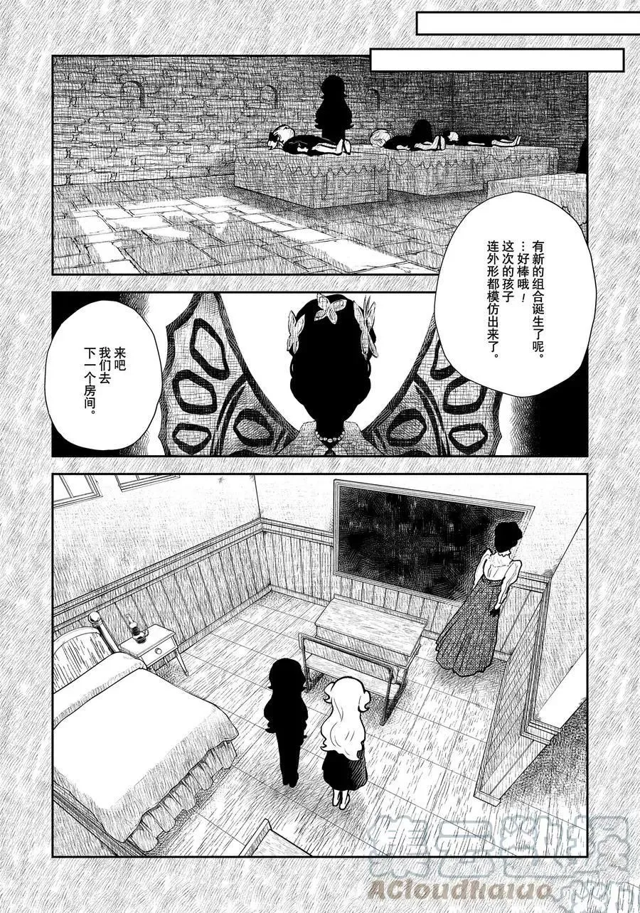 第113话 第3页