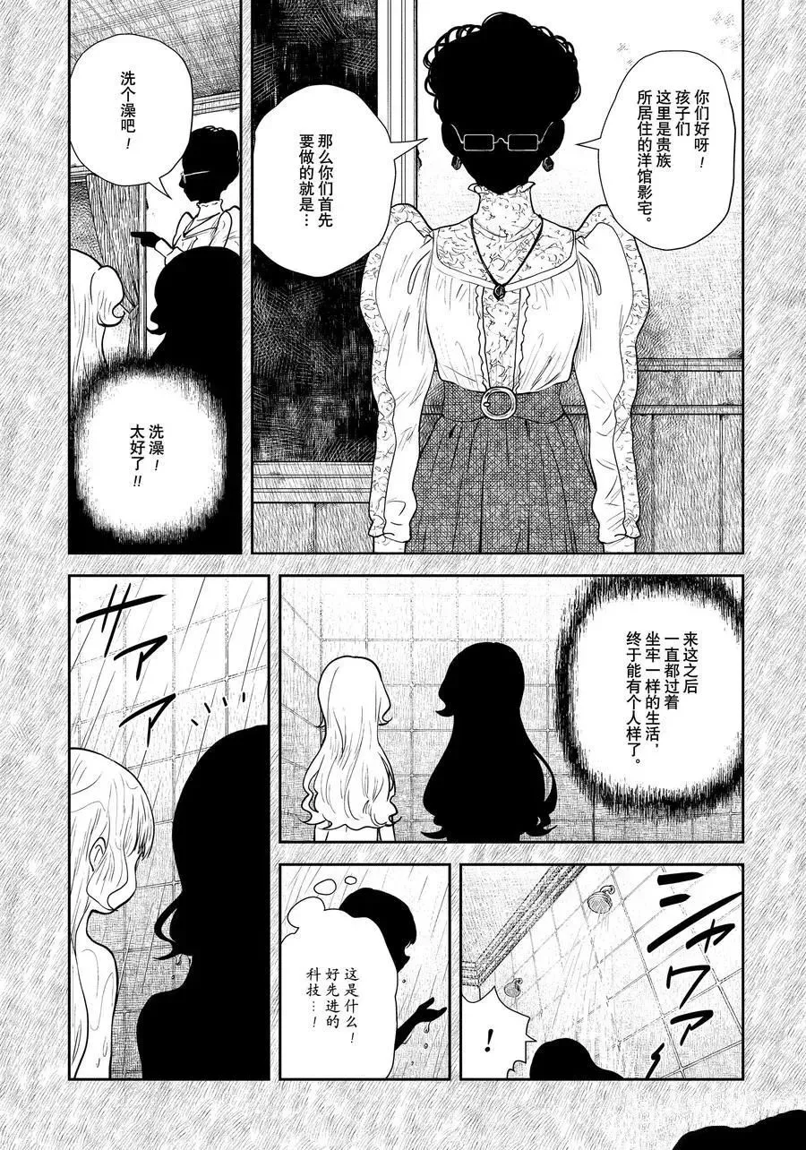 第113话 第4页