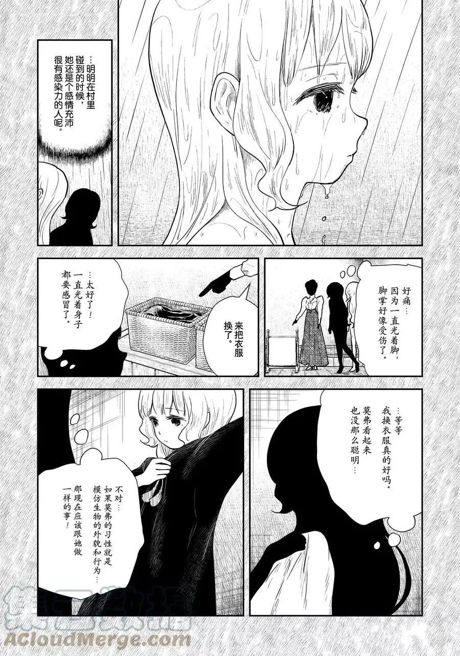 第113话 第5页