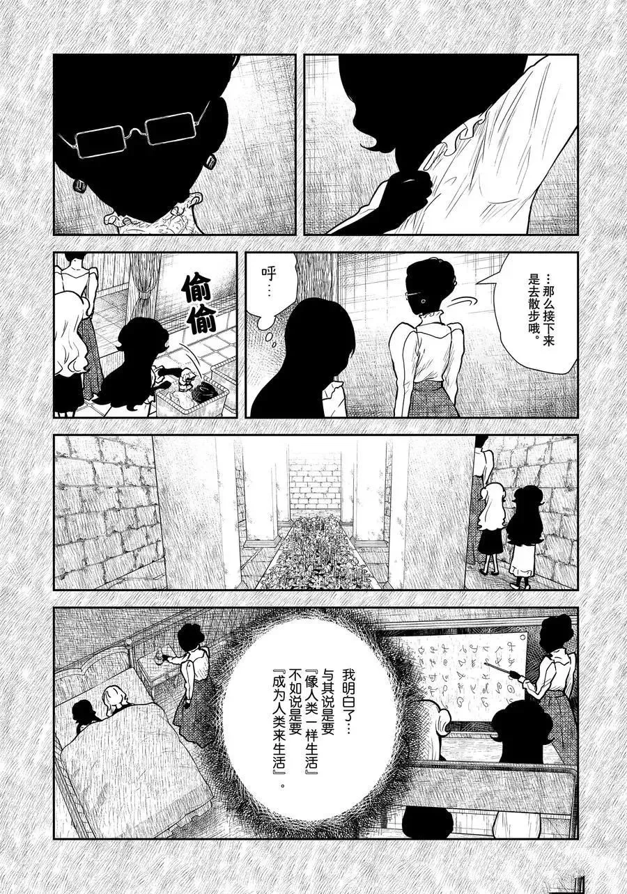 第113话 第6页