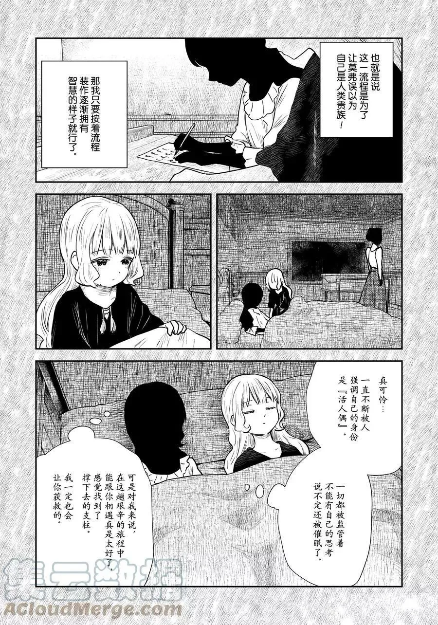 第113话 第7页