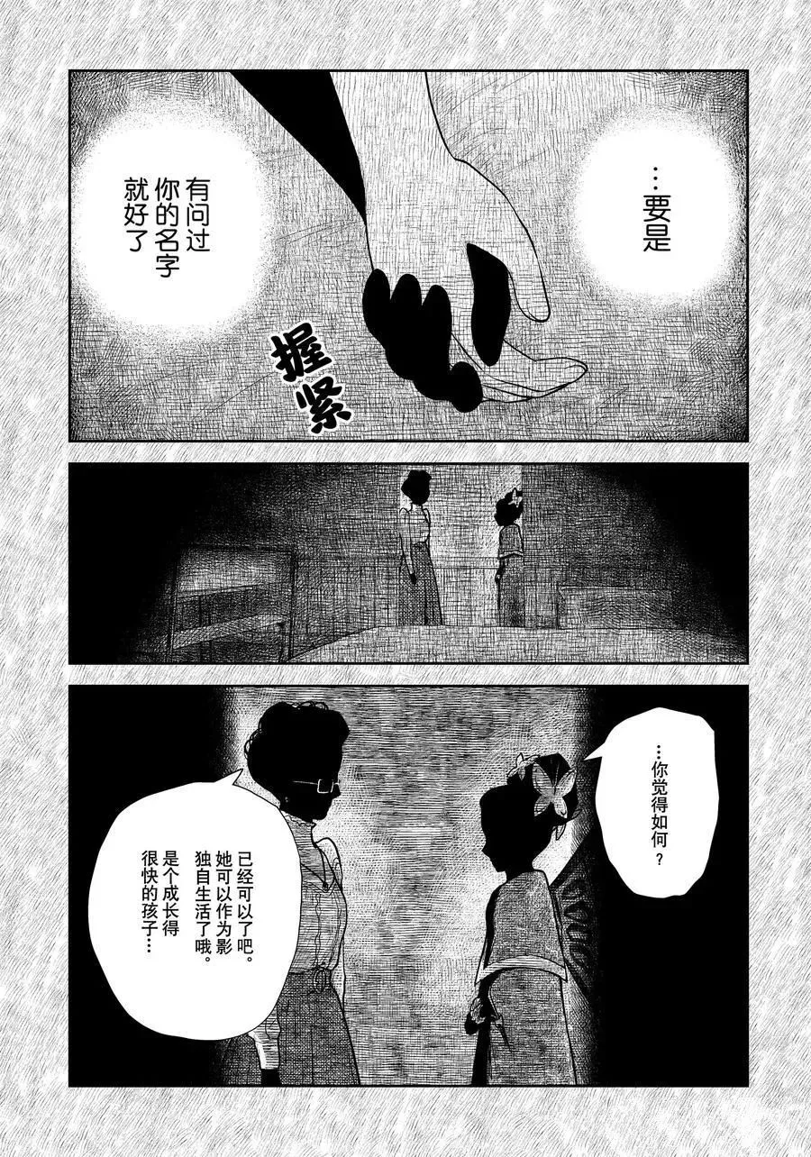 第113话 第8页
