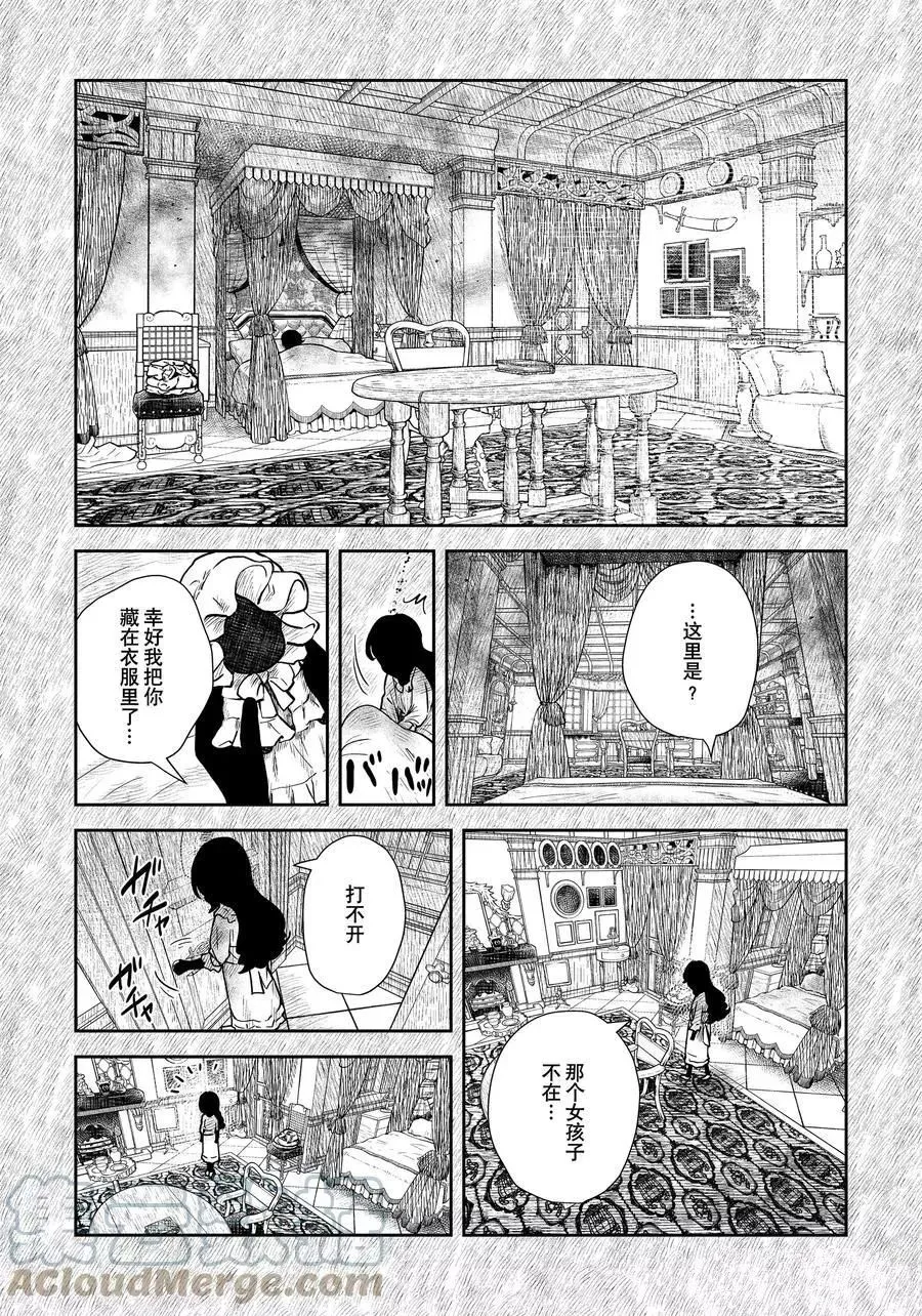 第113话 第9页