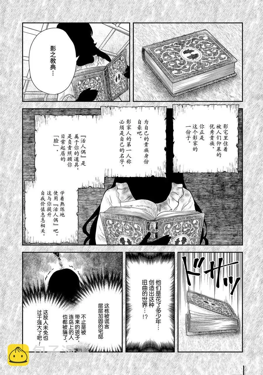第113话 第10页