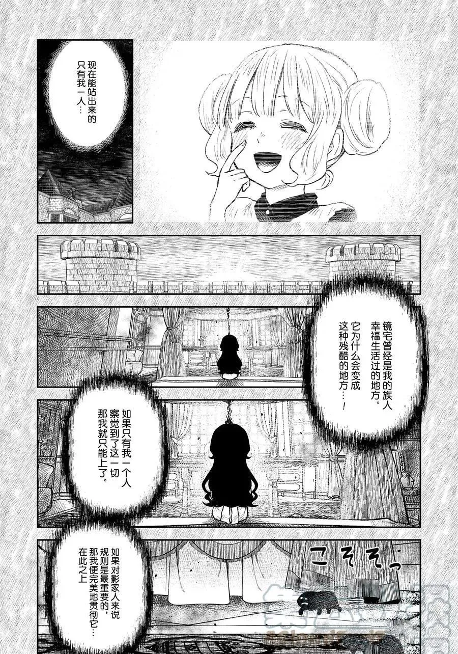 第113话 第11页