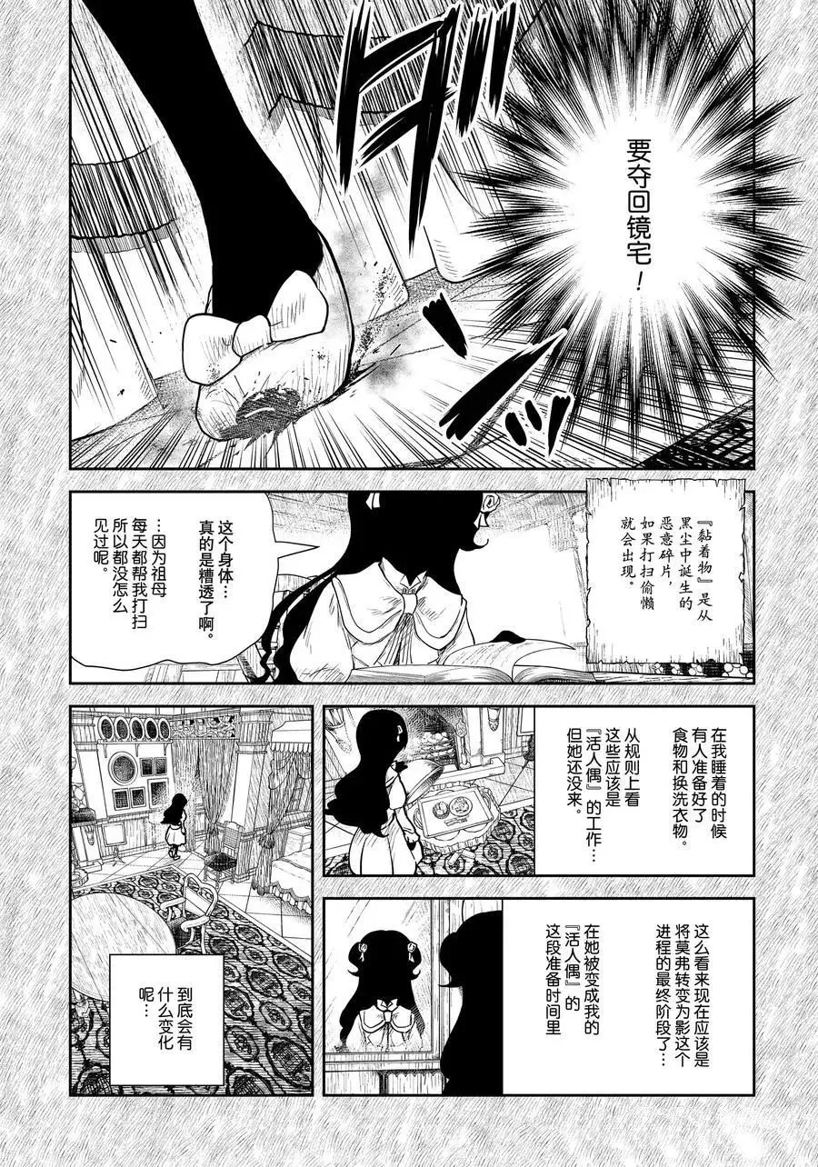 第113话 第12页