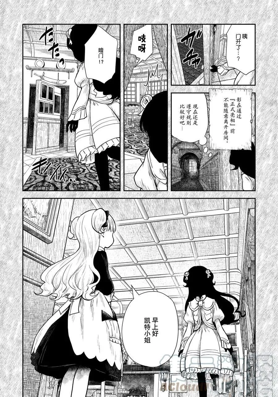 第113话 第13页