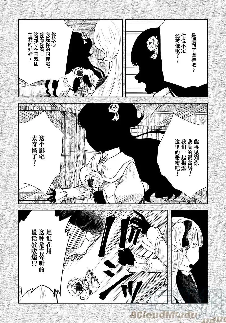 第113话 第15页