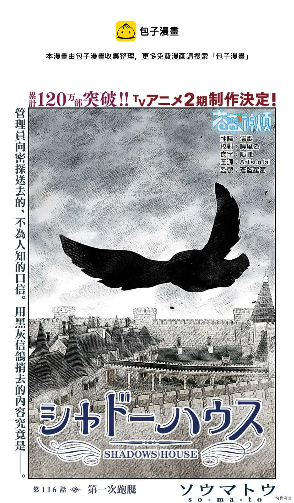 第116话 第1页