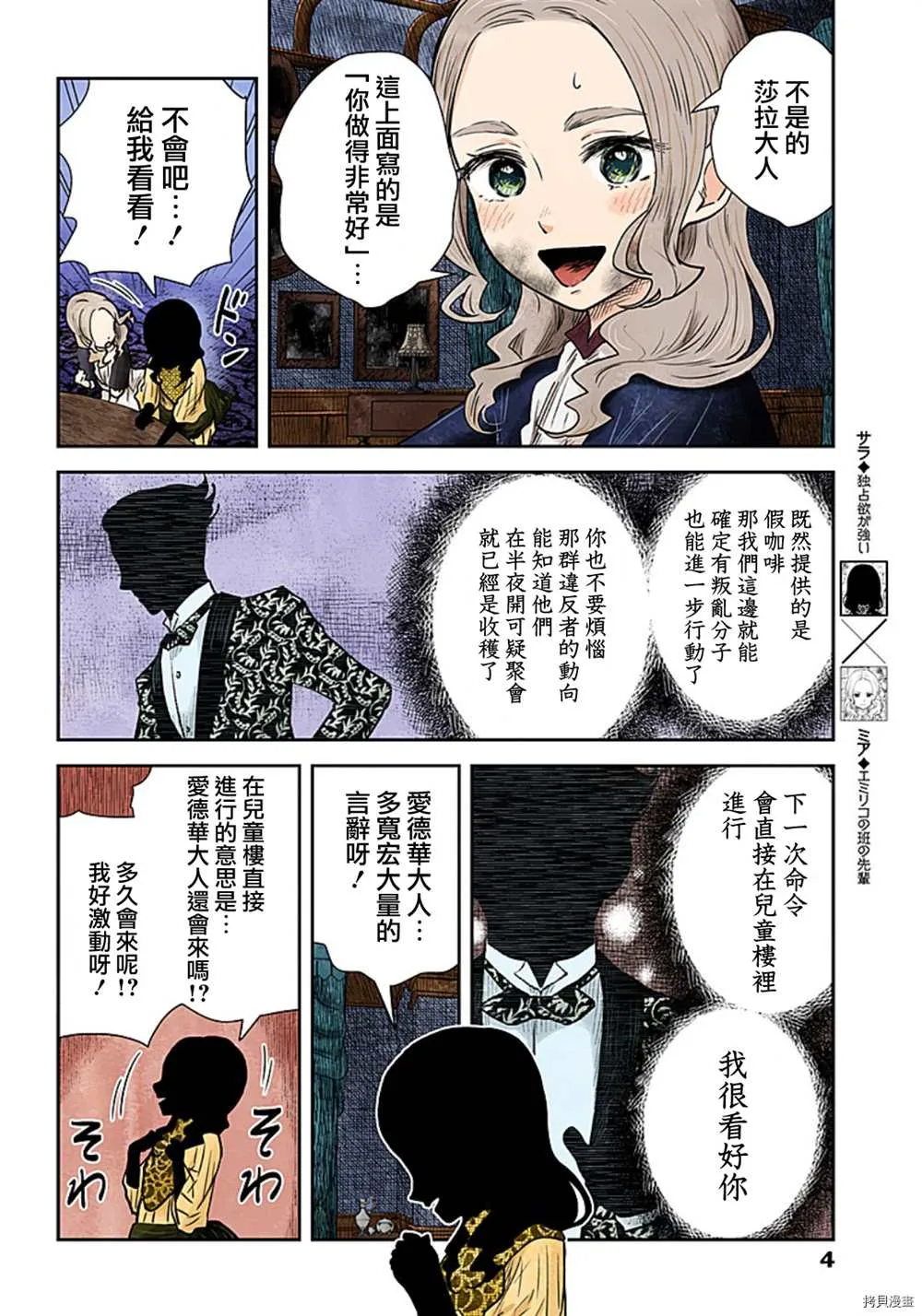 第116话 第4页