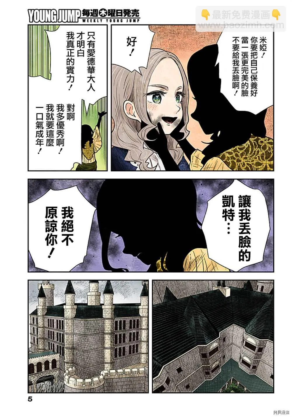 第116话 第5页