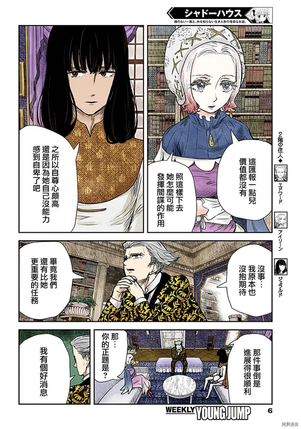 第116话 第6页