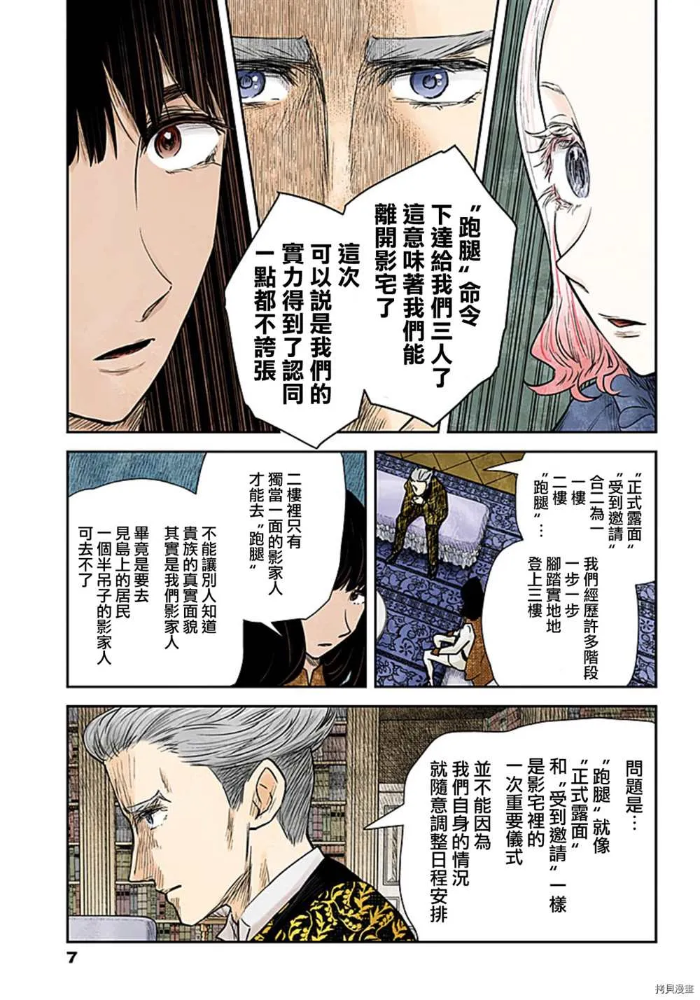 第116话 第7页