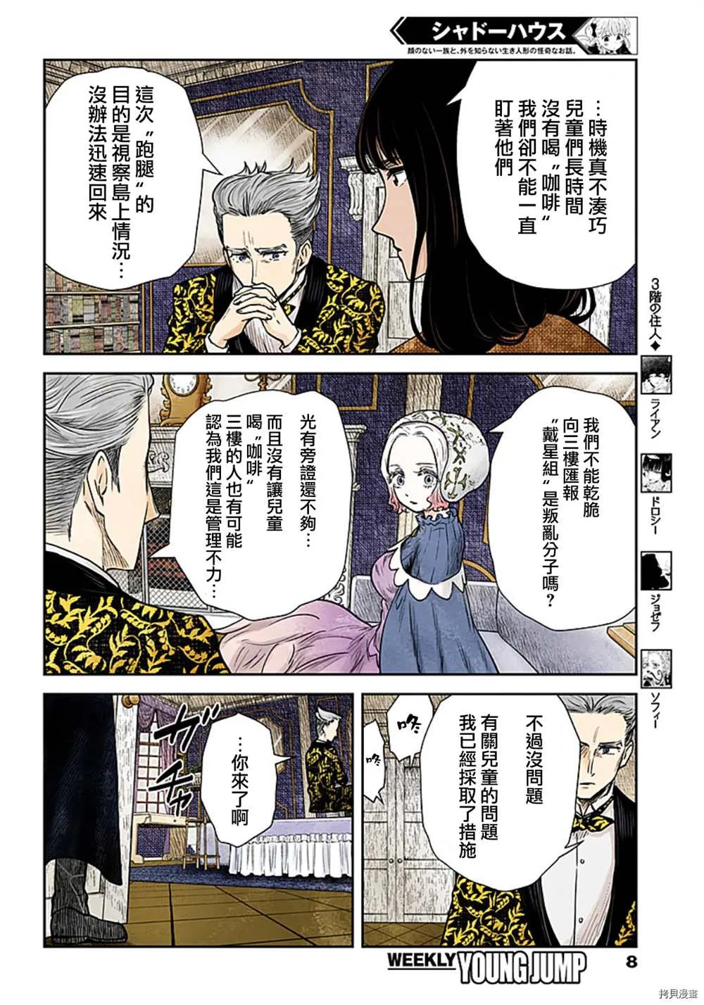 第116话 第8页