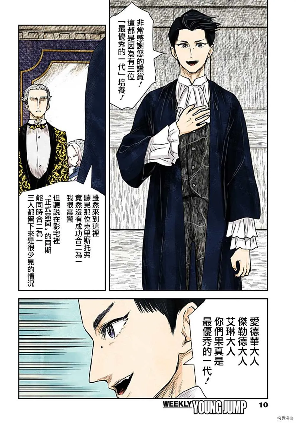 第116话 第10页