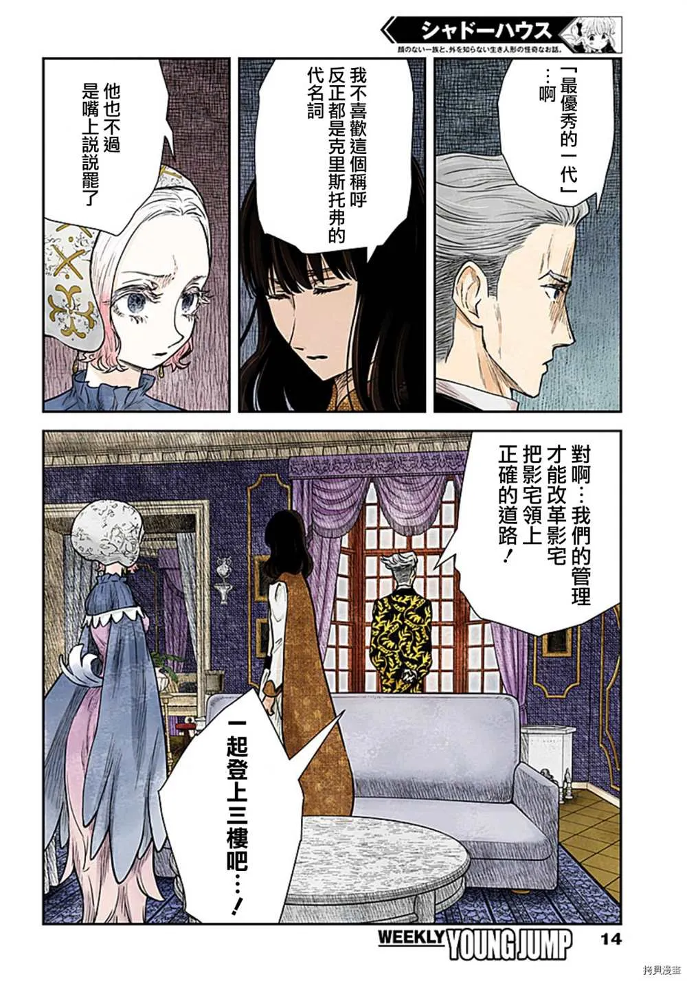 第116话 第14页