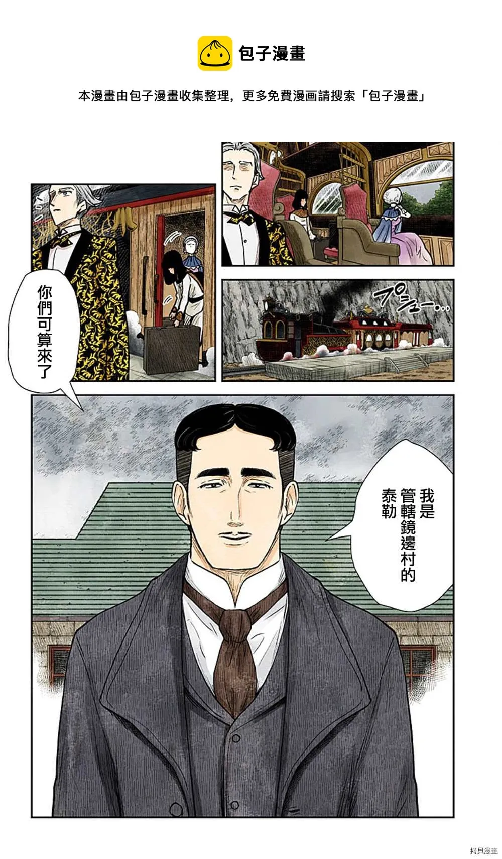 第116话 第16页