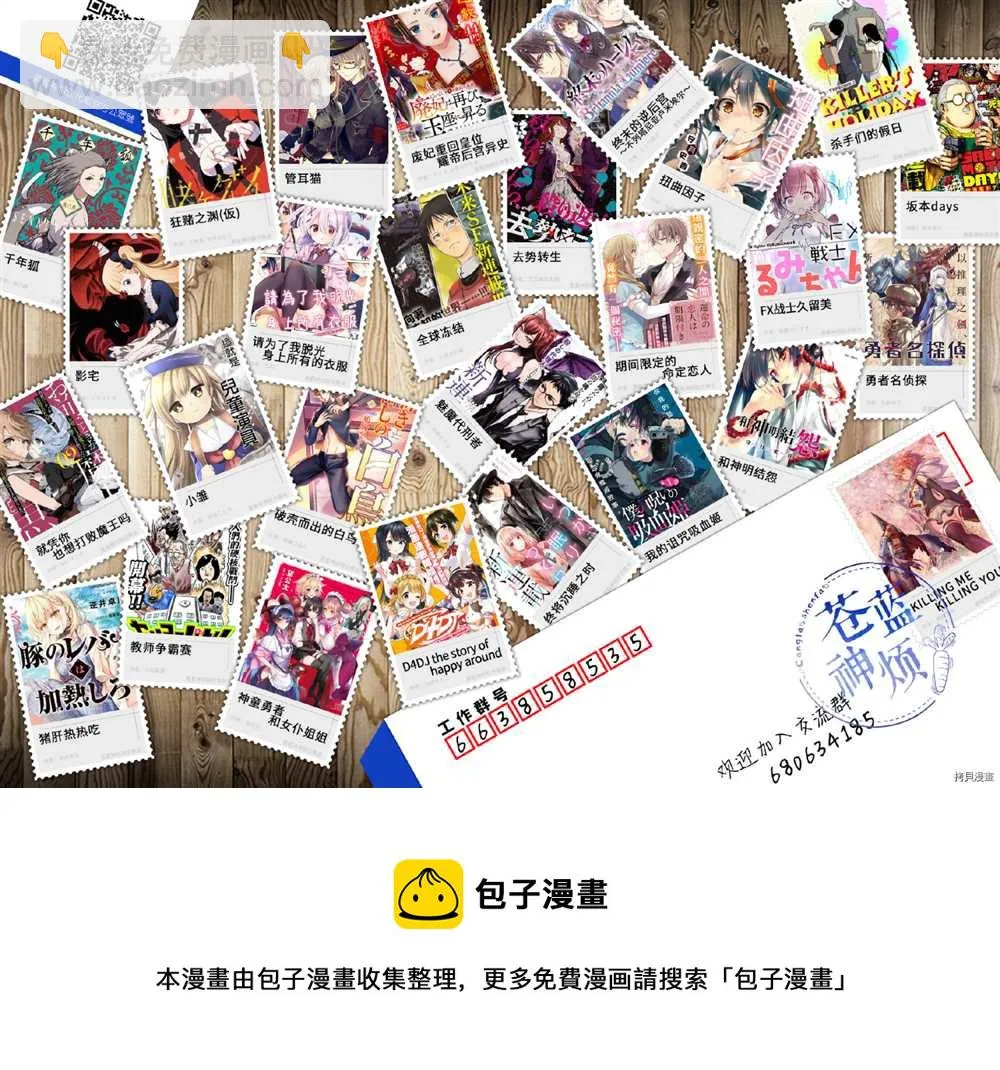 第116话 第18页